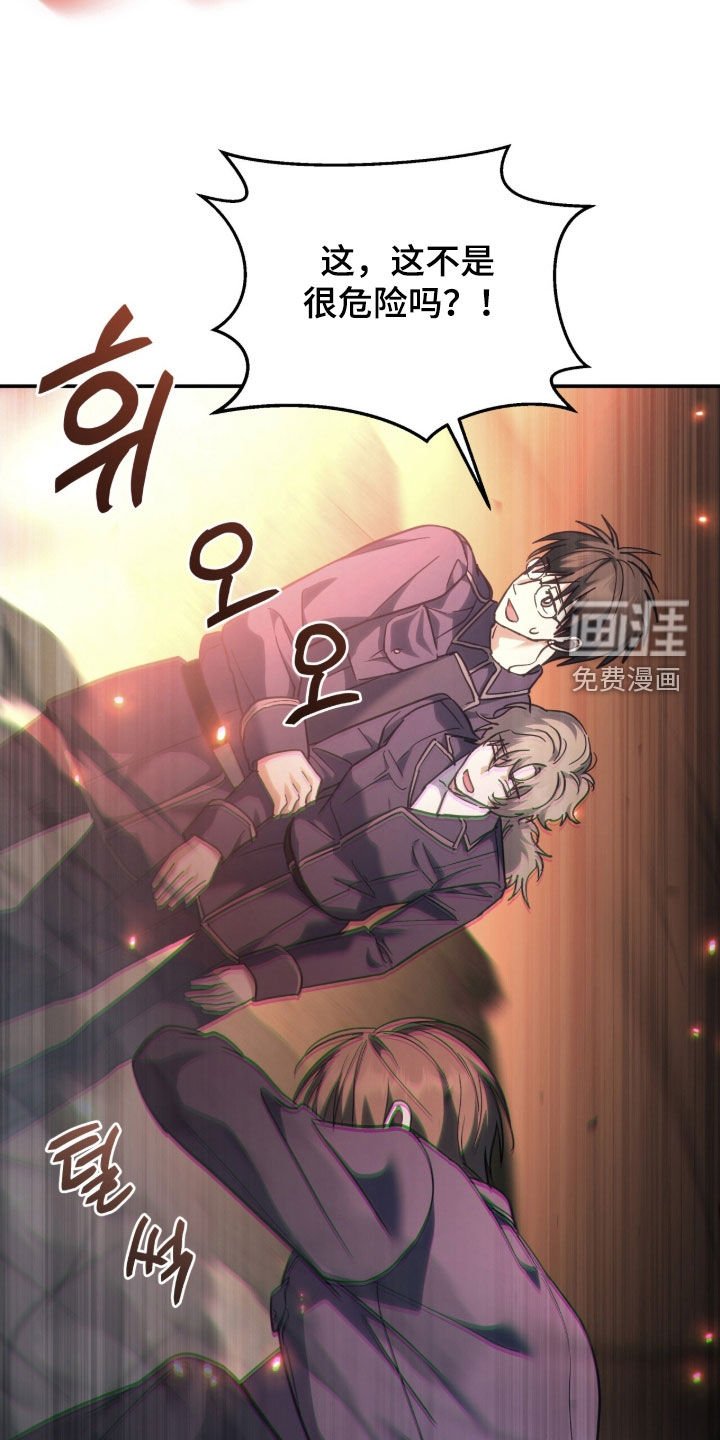 第37章：陷阱