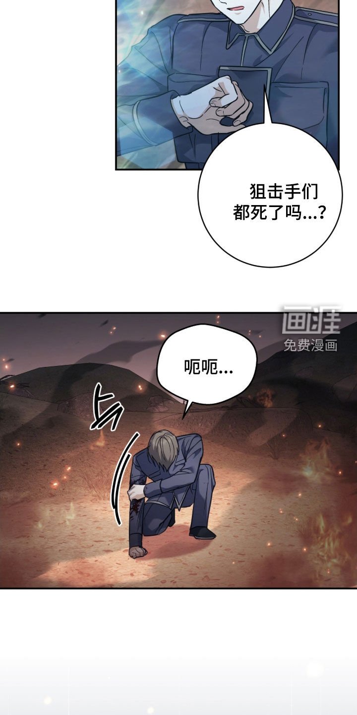 第37章：陷阱