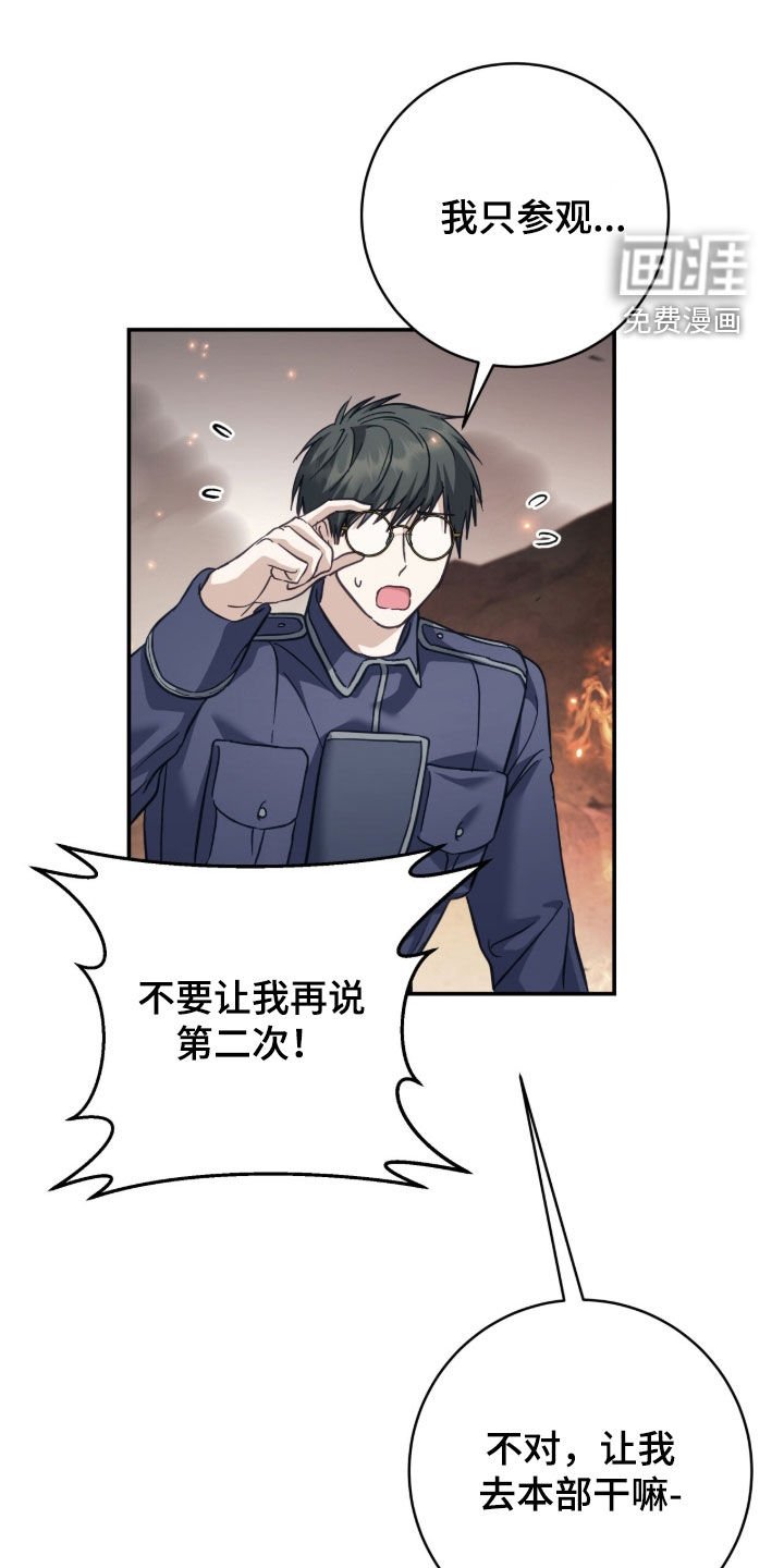 第38章：最高阶段