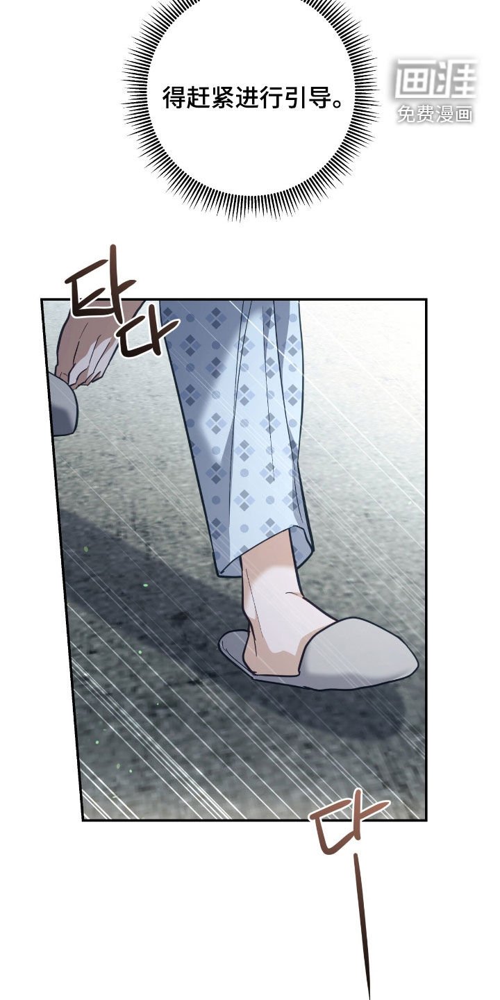 第39章：相信我