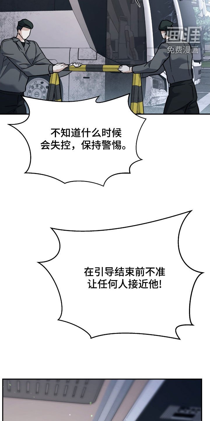 第39章：相信我