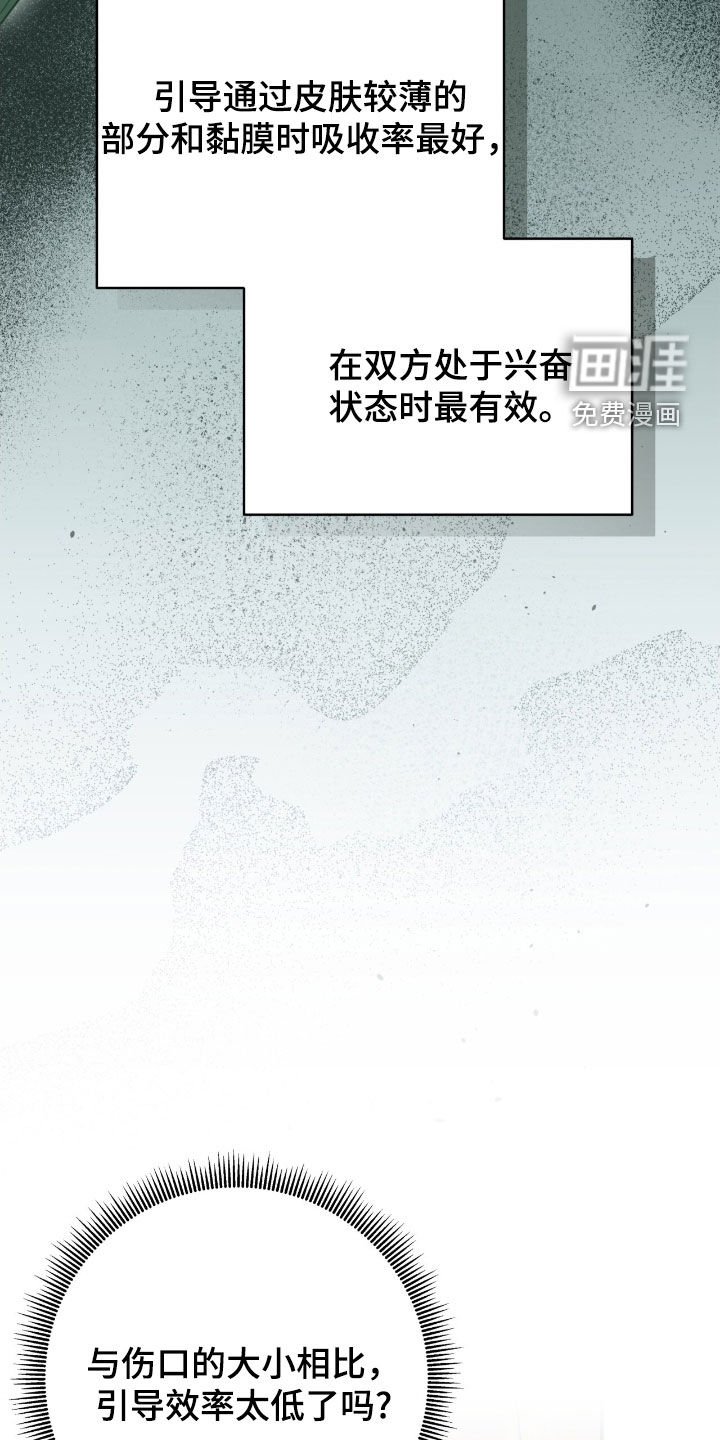 第39章：相信我