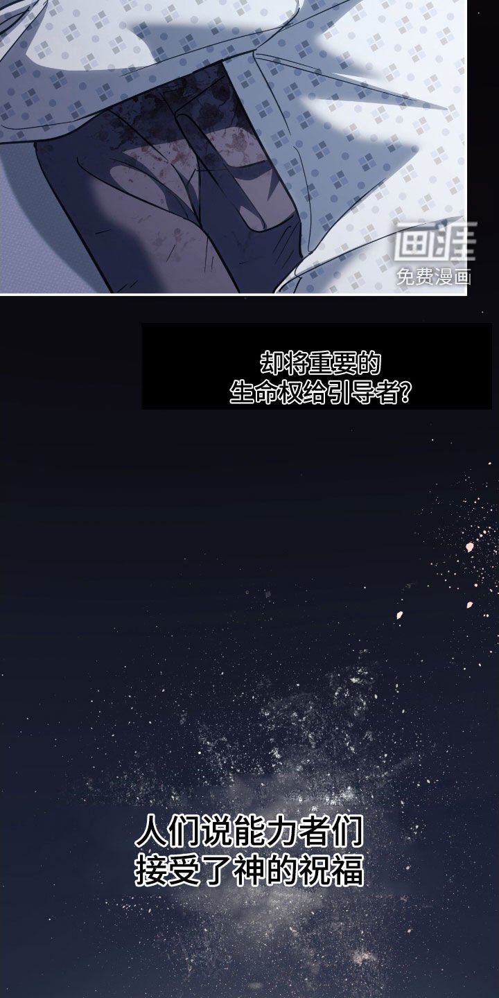 第39章：相信我