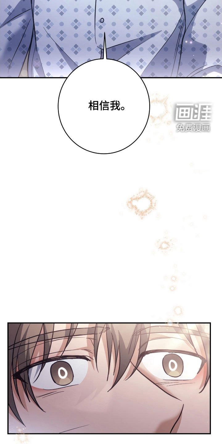 第39章：相信我