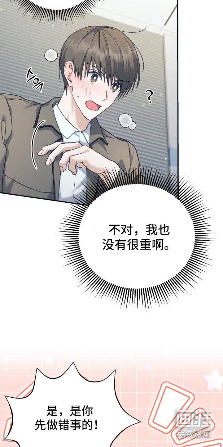 第4章：正当防卫 