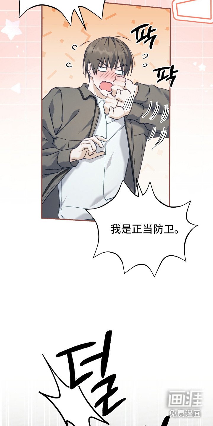 第4章：正当防卫 