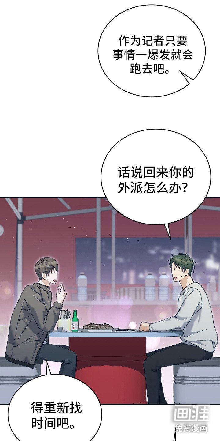 第4章：正当防卫 