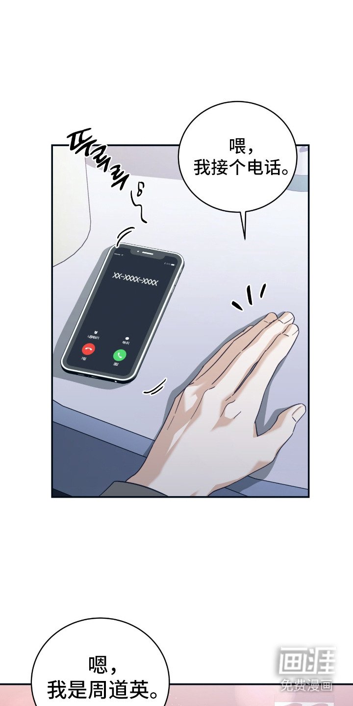 第5章：入职