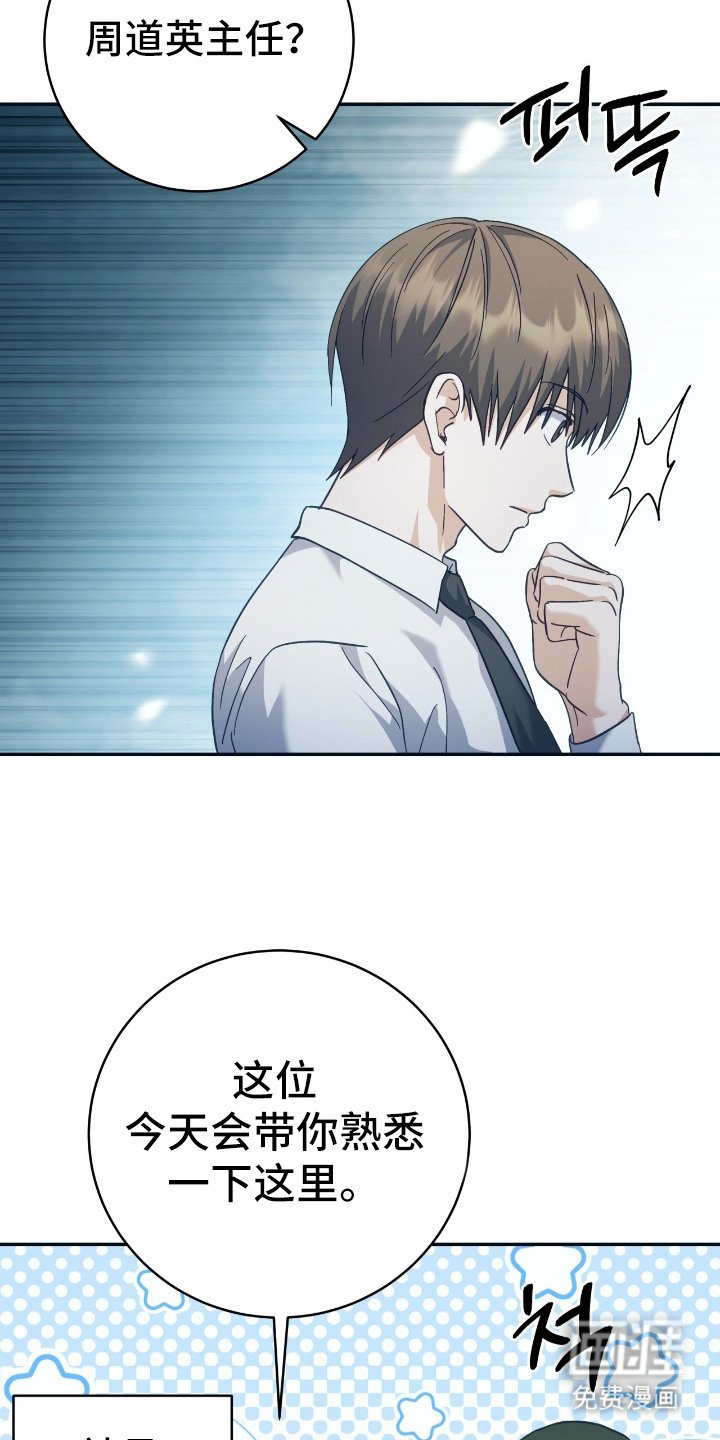 第5章：入职