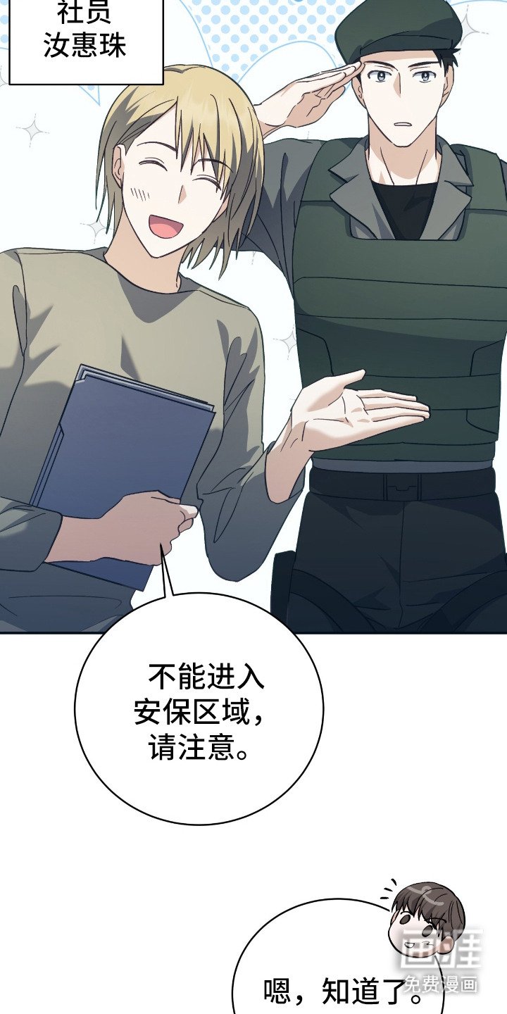 第5章：入职