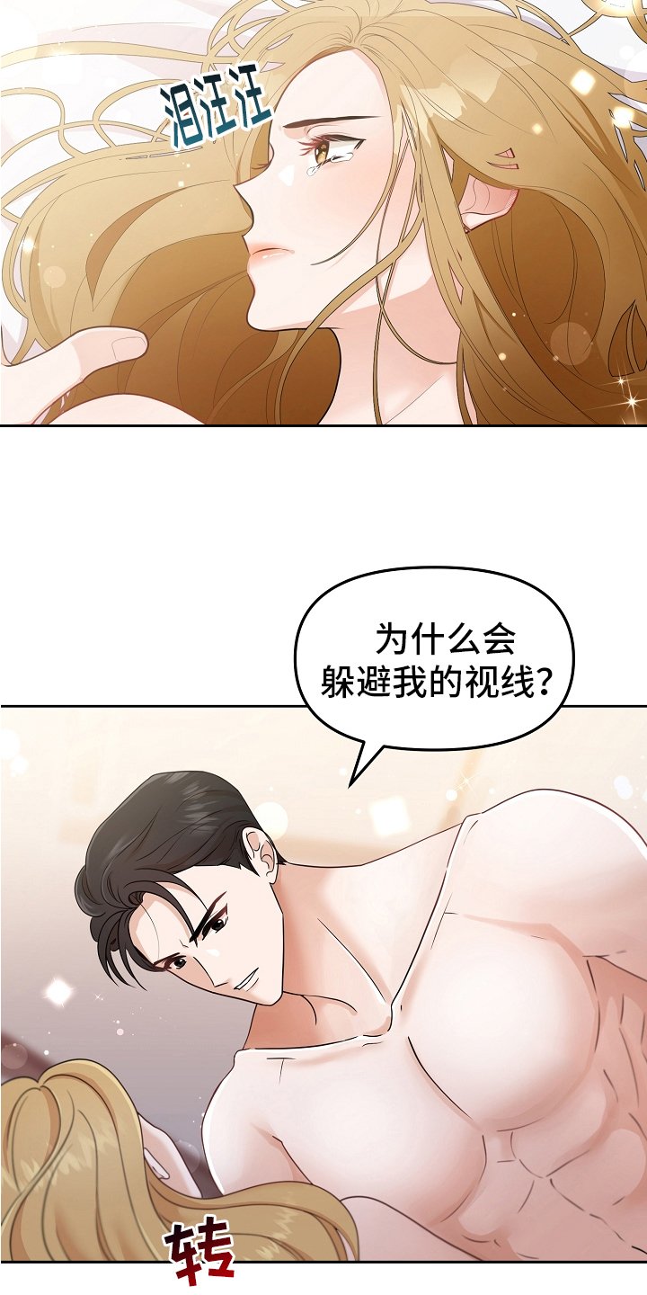 第1章：歉意