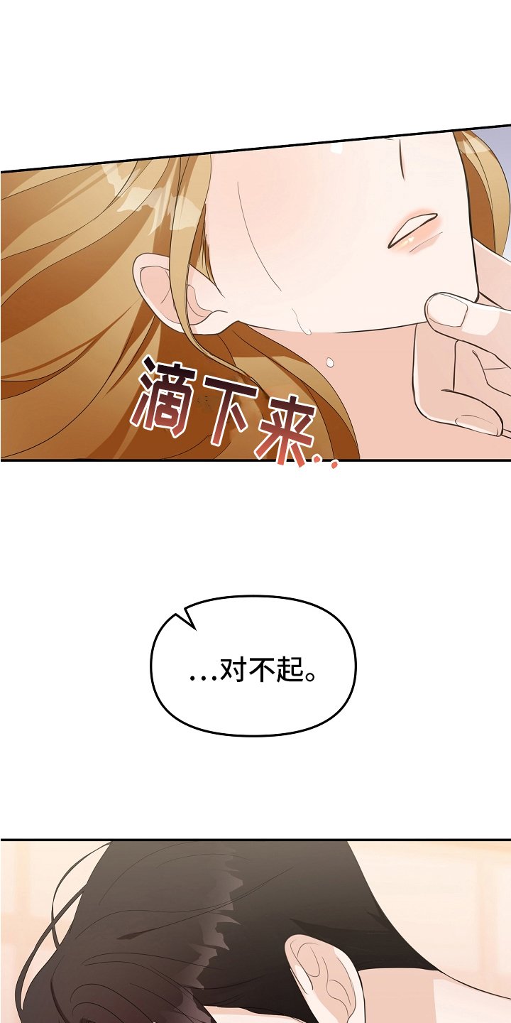 第1章：歉意