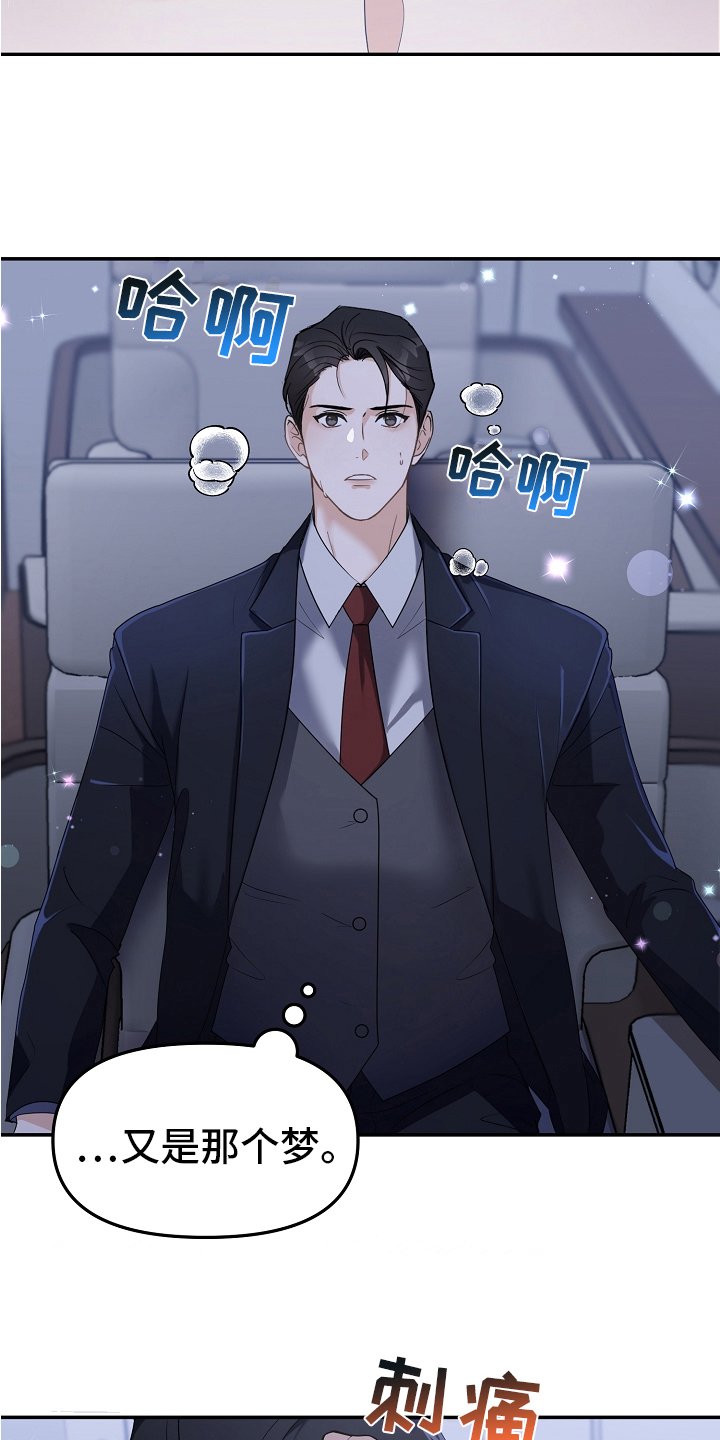 第1章：歉意