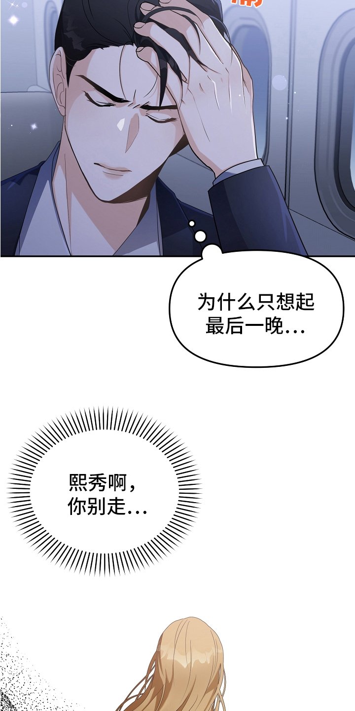 第1章：歉意
