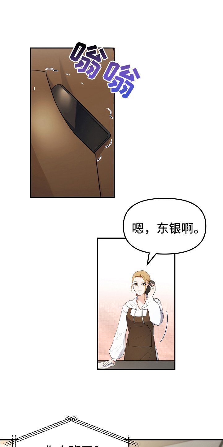 第1章：歉意