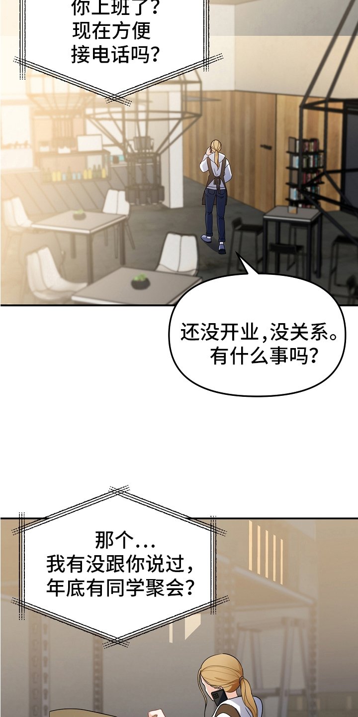第1章：歉意