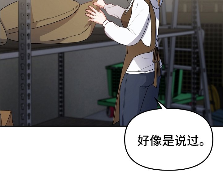 第1章：歉意