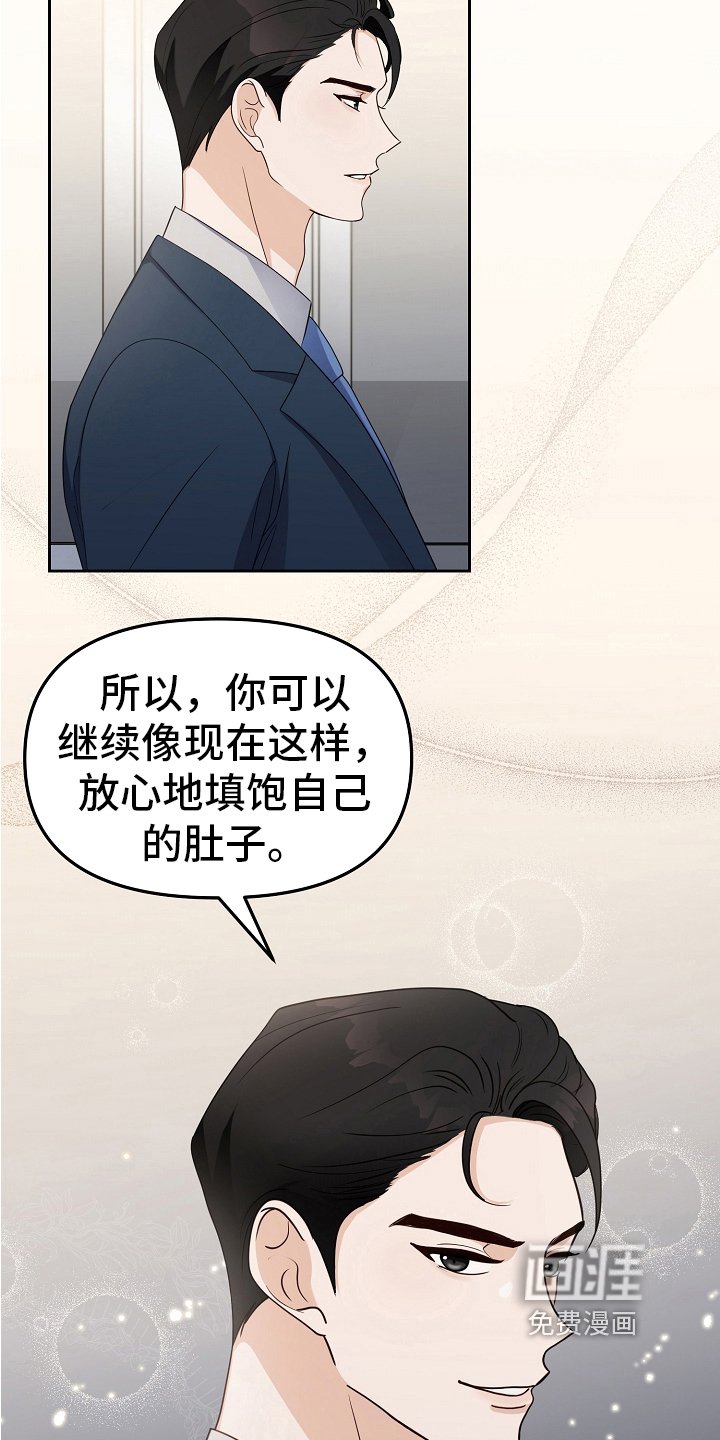 第10章：劝告