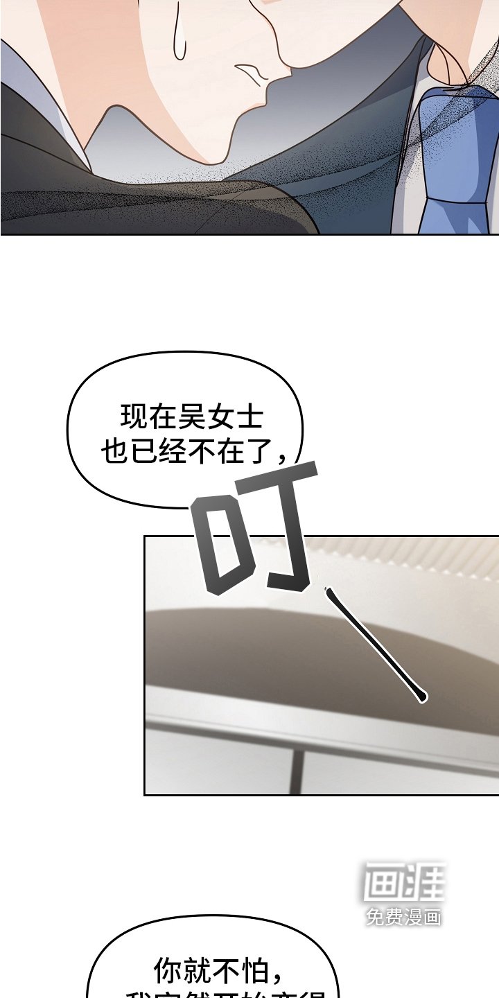 第10章：劝告
