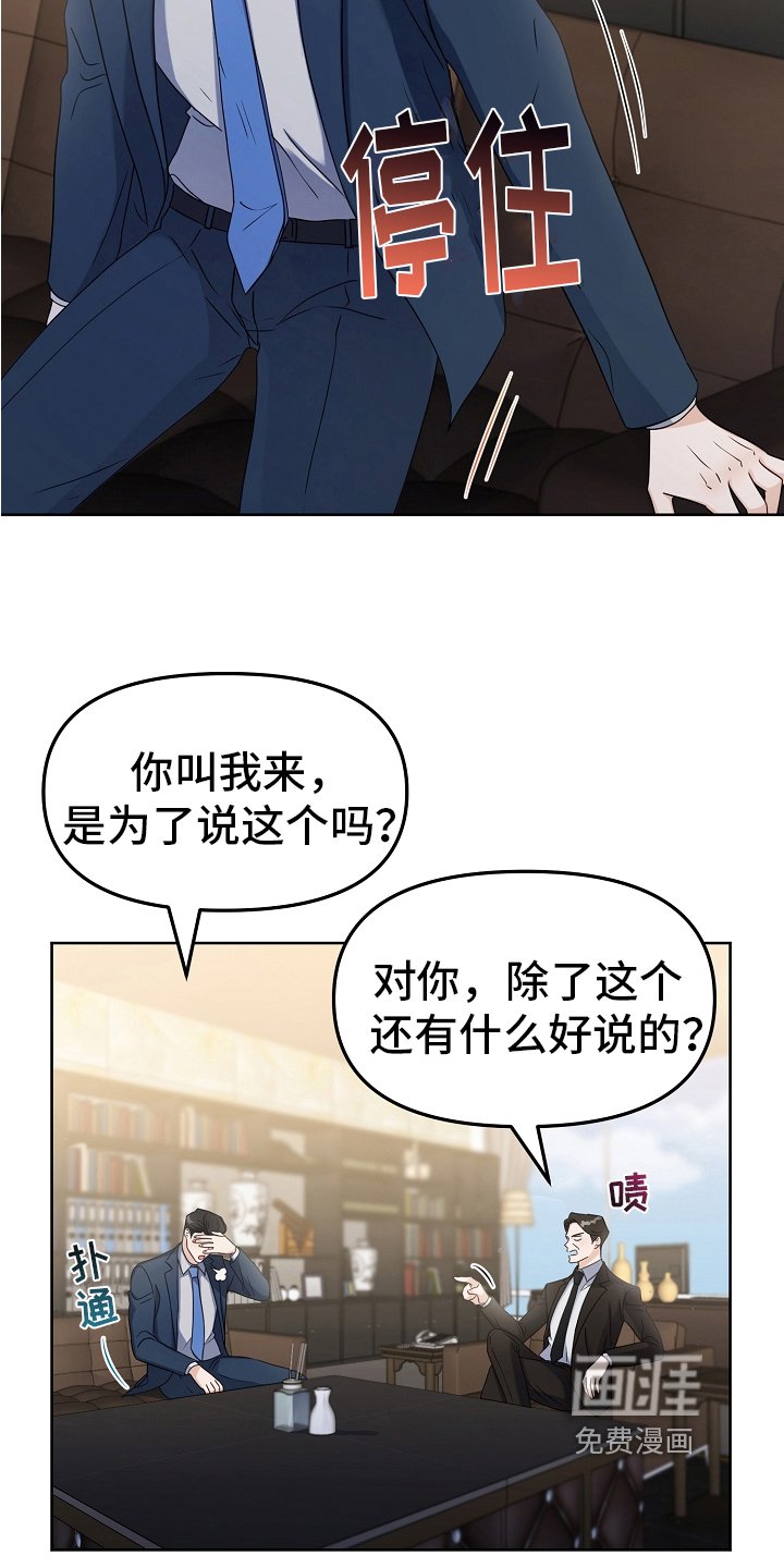 第10章：劝告