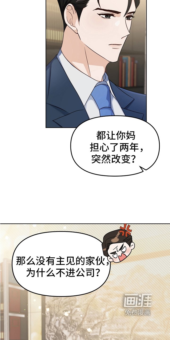 第10章：劝告