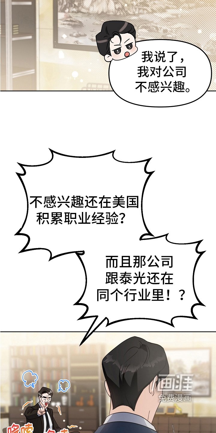 第10章：劝告