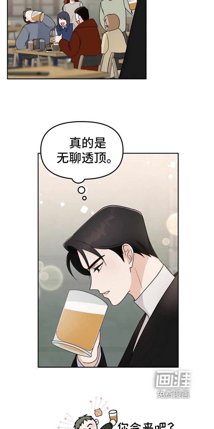 第12章：新生欢迎会