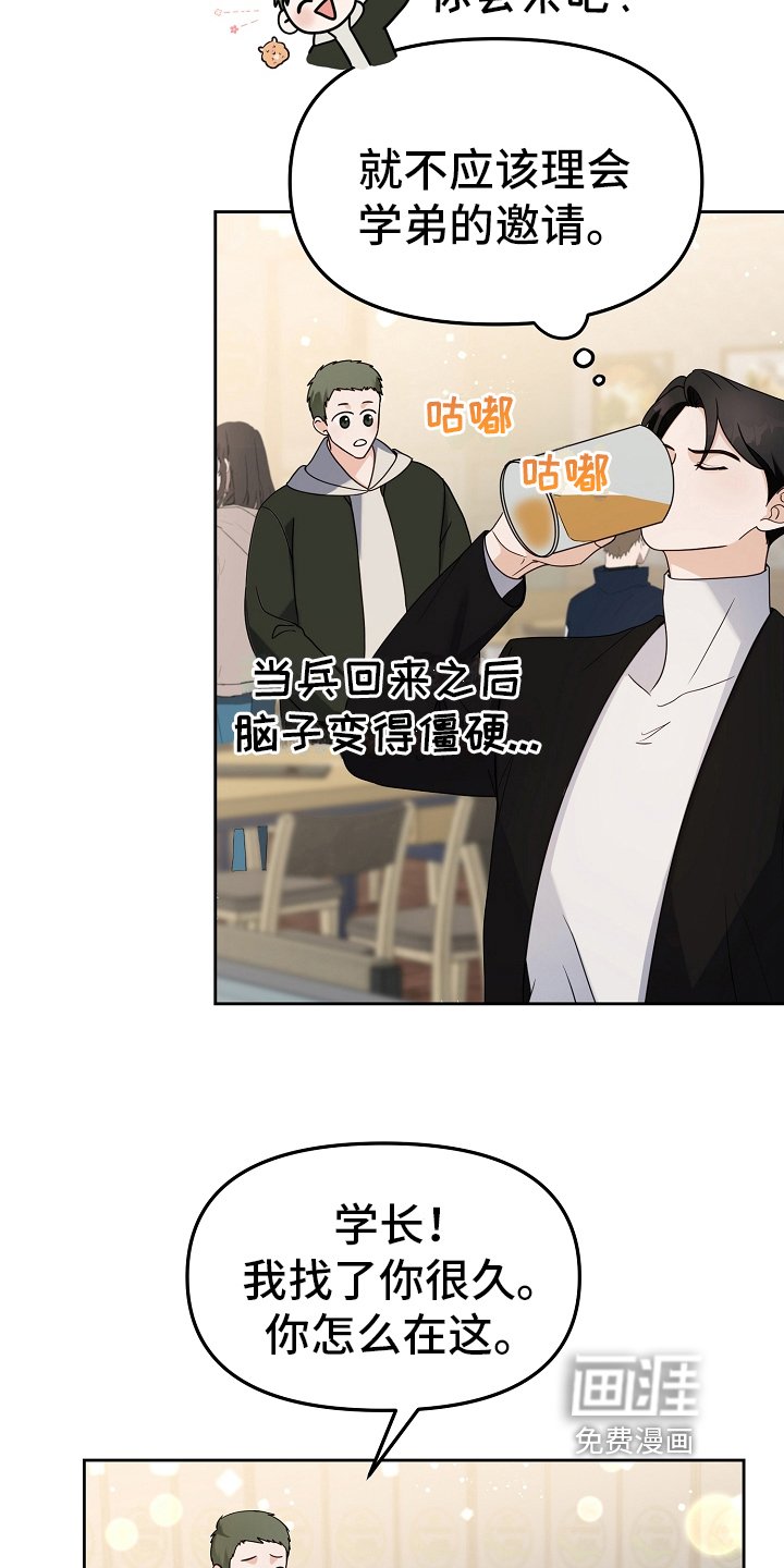第12章：新生欢迎会