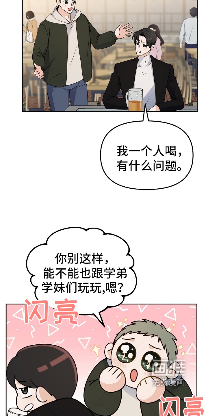 第12章：新生欢迎会