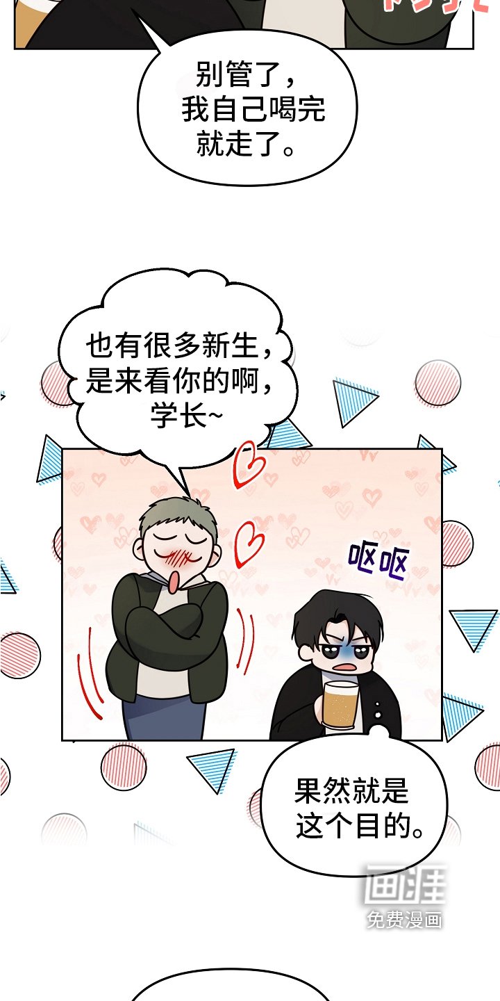第12章：新生欢迎会