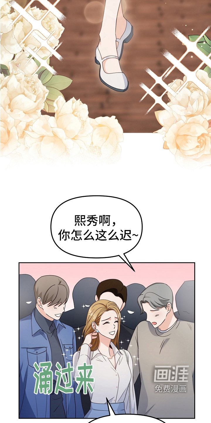 第12章：新生欢迎会