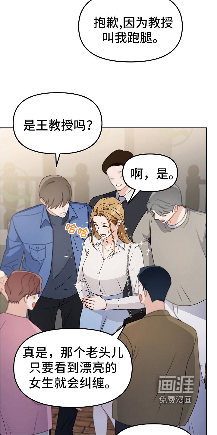第12章：新生欢迎会