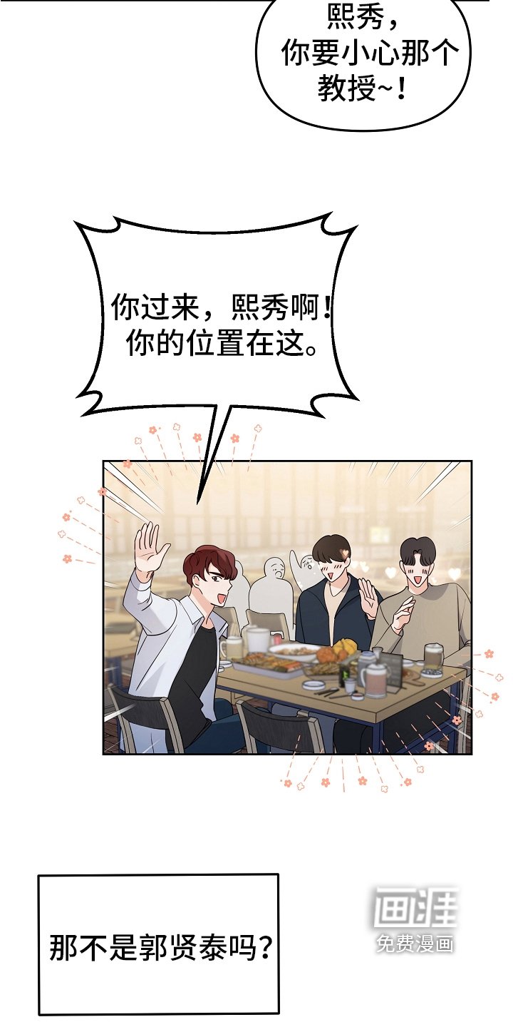 第12章：新生欢迎会