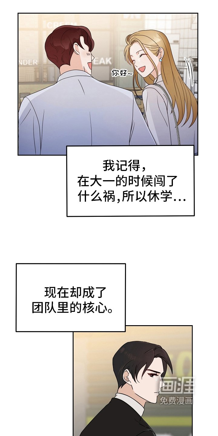 第12章：新生欢迎会