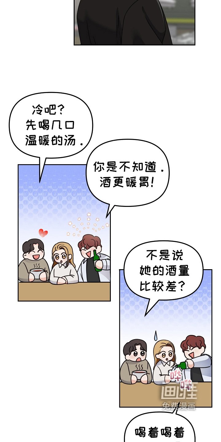 第12章：新生欢迎会