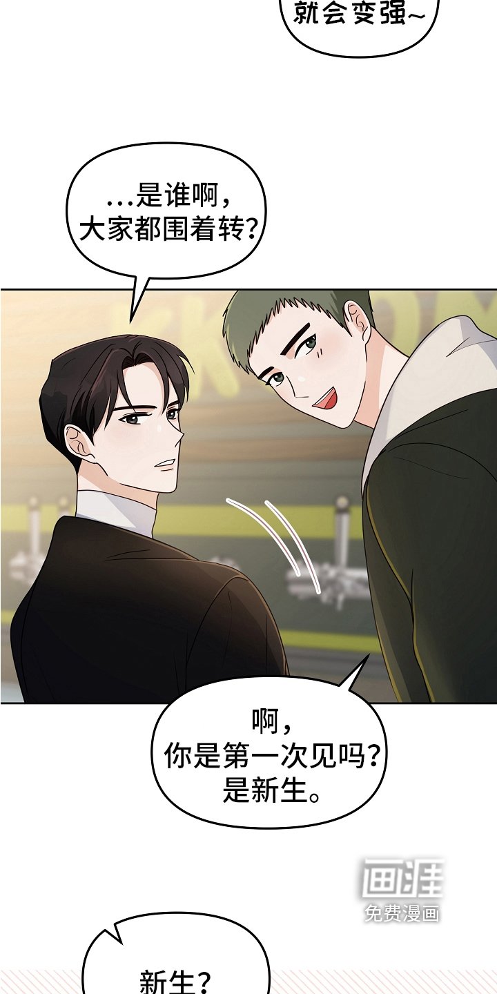 第12章：新生欢迎会