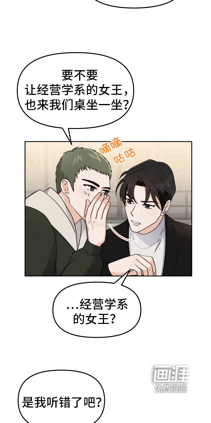 第12章：新生欢迎会
