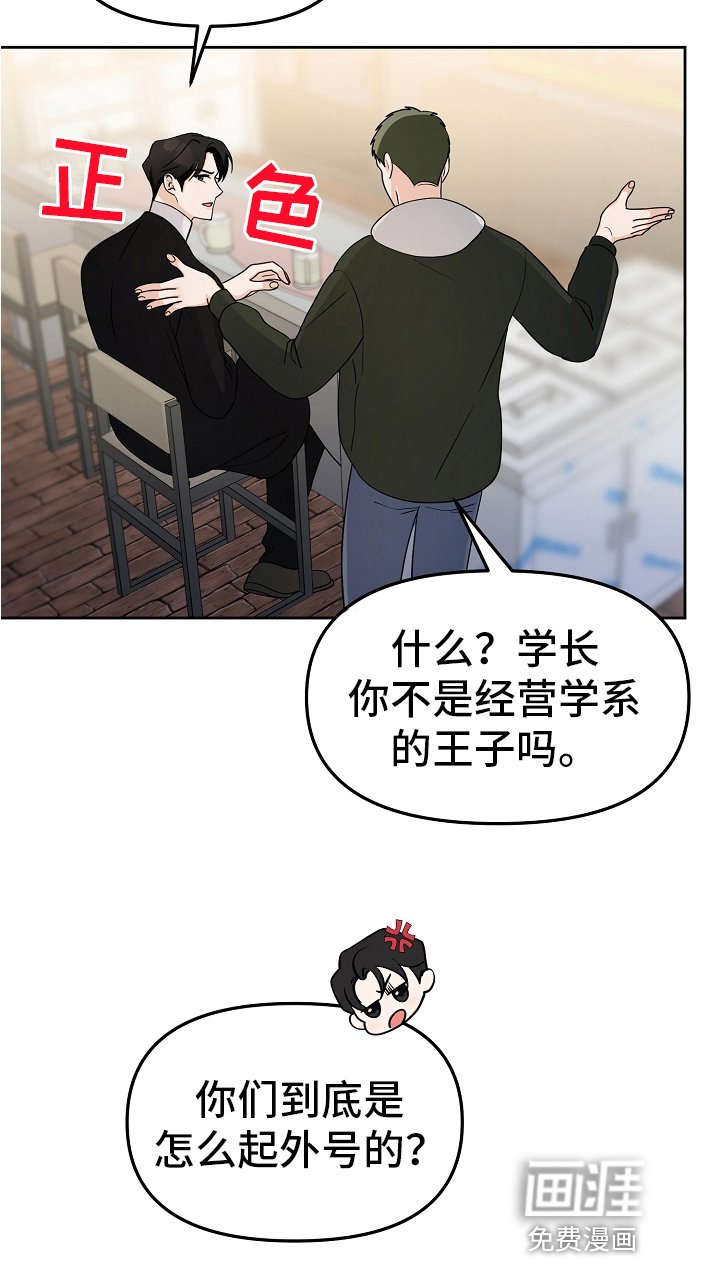 第12章：新生欢迎会