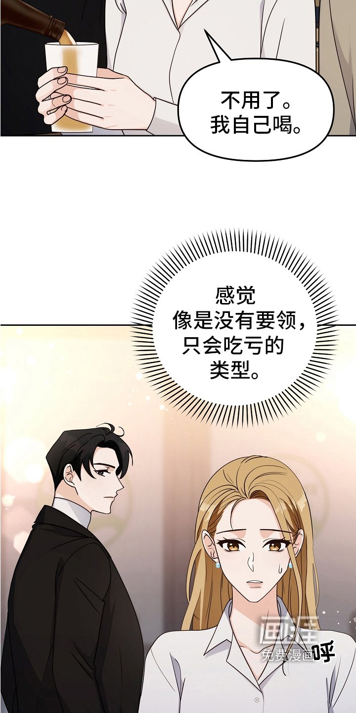 第13章：反击