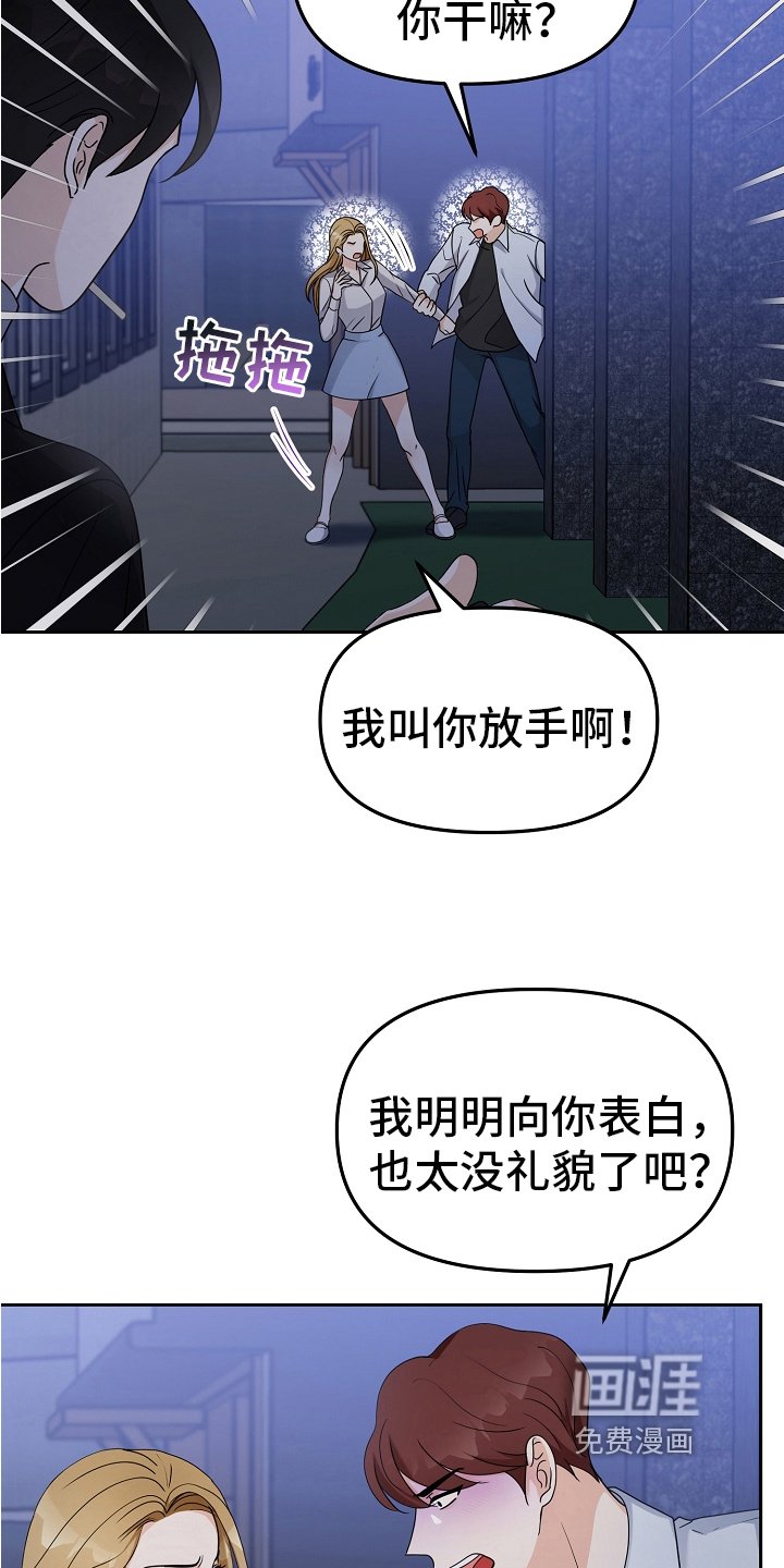 第13章：反击