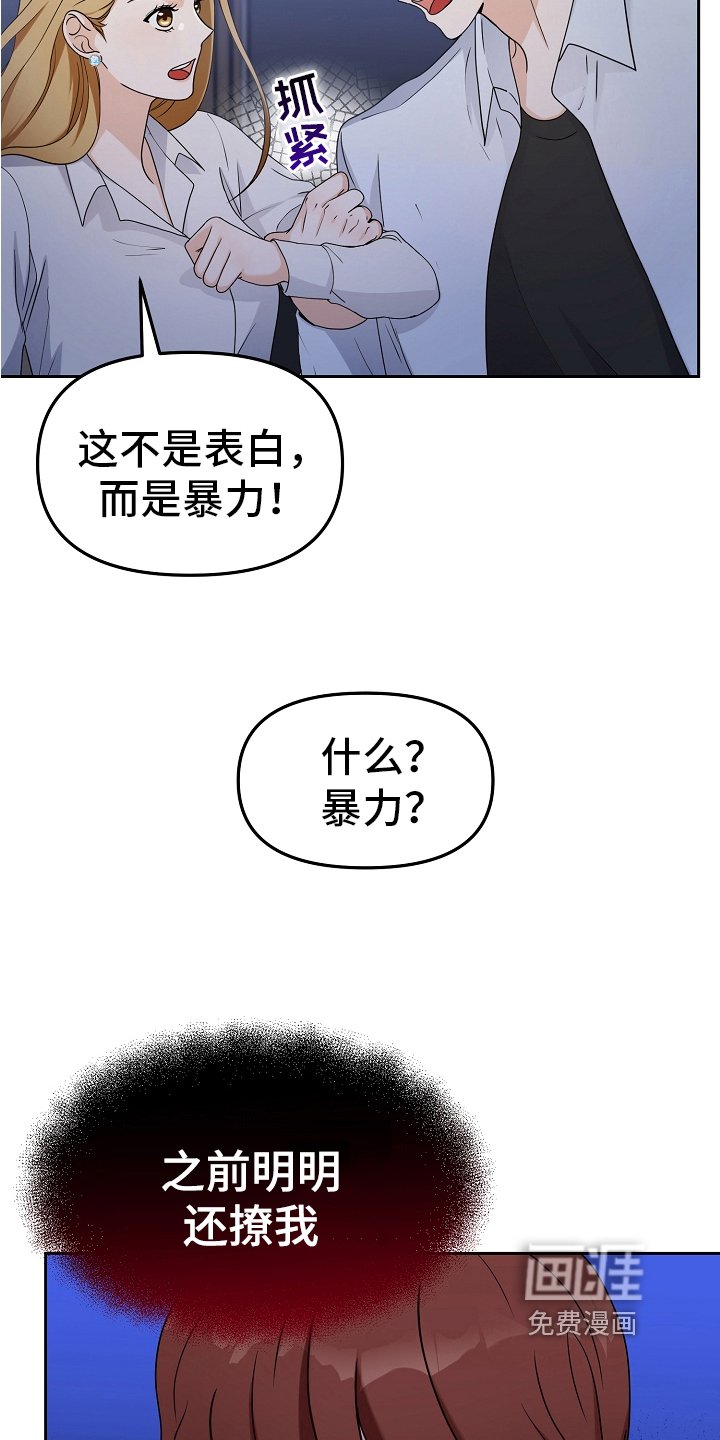 第13章：反击