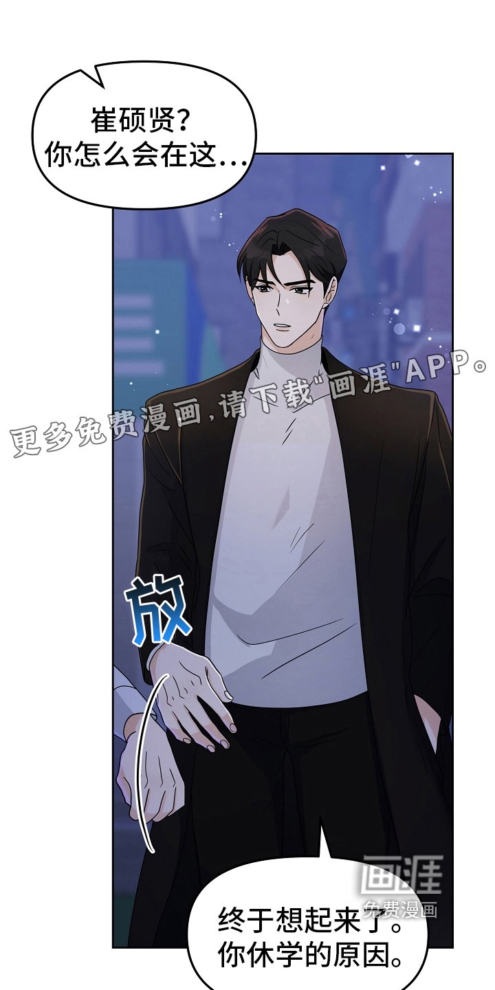 第14章：英雄救美
