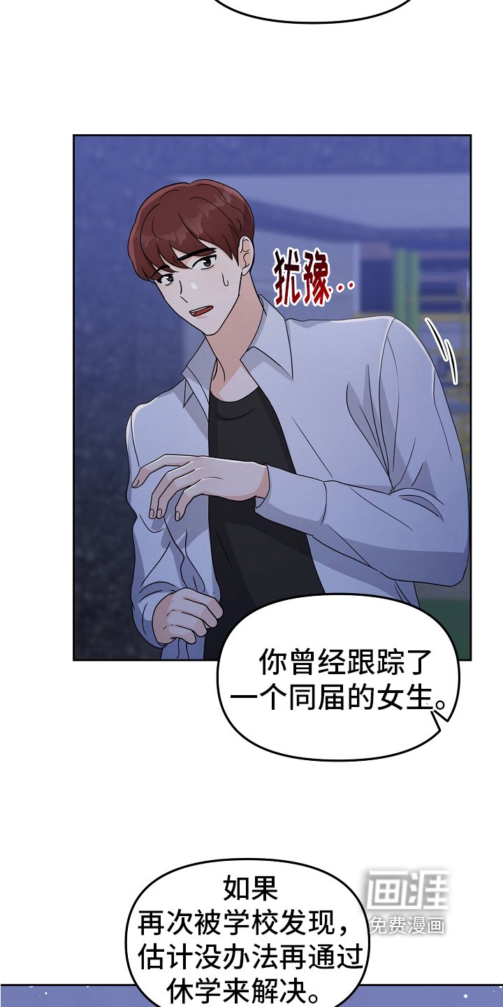第14章：英雄救美