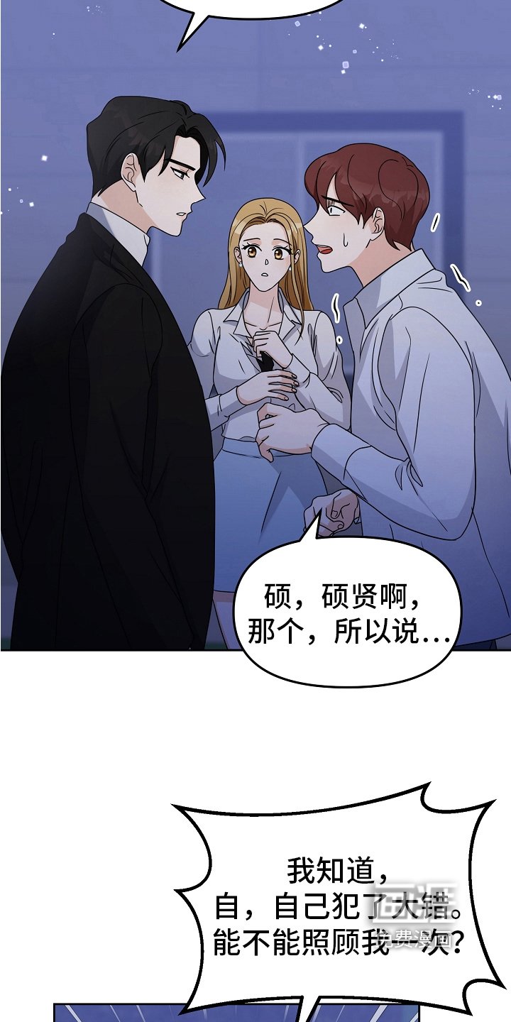 第14章：英雄救美