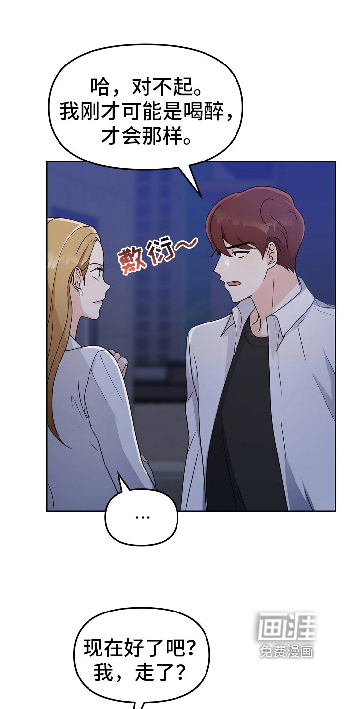 第14章：英雄救美