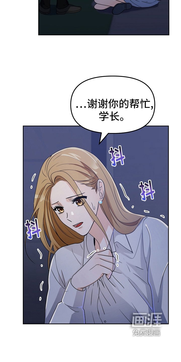 第14章：英雄救美