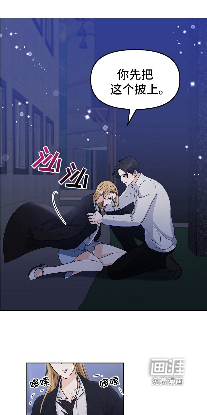 第14章：英雄救美