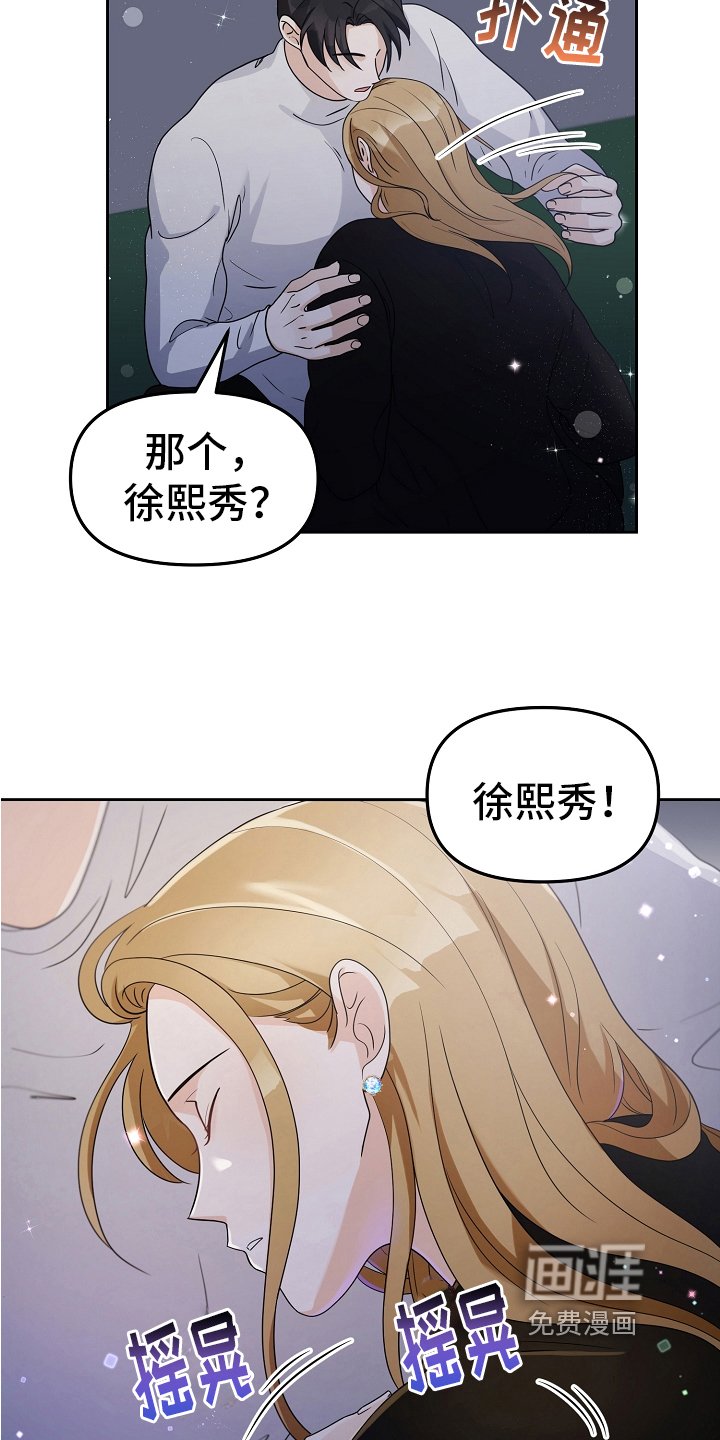 第14章：英雄救美
