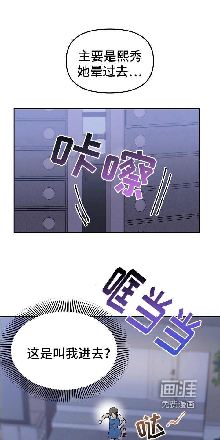 第14章：英雄救美