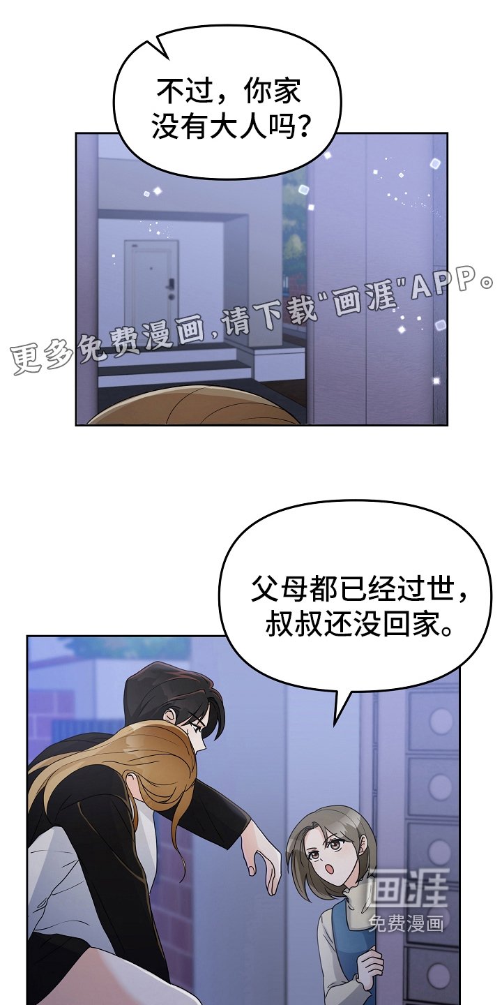 第15章：迷人